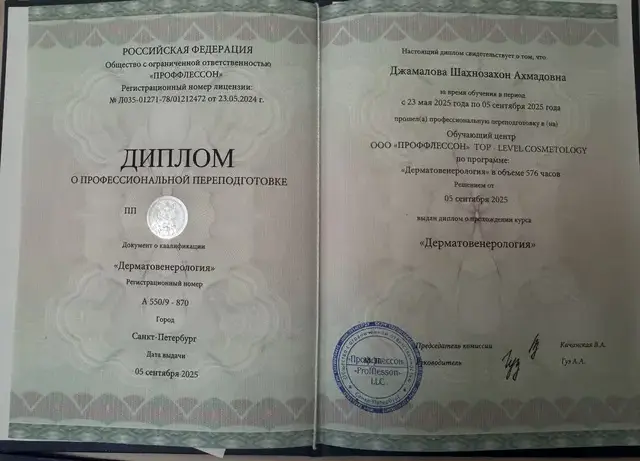 Повышение квалификации