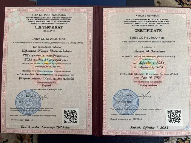 Диплом специалиста